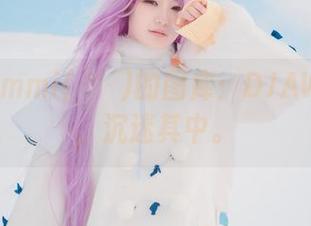 下载Mimmi(밈미)的图库：DJAWA庄园，沉迷其中。