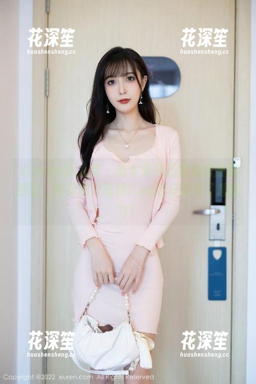 Xiuren秀人网-tina甜仔 Xiuren秀人网 - 他本来只想拍张和服的原图,结果照片里的tina甜仔拥有了超能力?