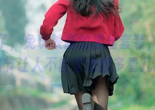 我发现了，兔玩映画的黑丝套装，作品中的细节让人不自觉地想多看几眼。