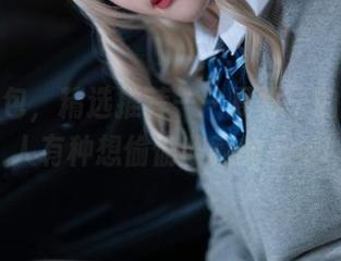 学妹图包，精选推荐——夏夏子的风格让人有种想偷偷收藏的感觉!
