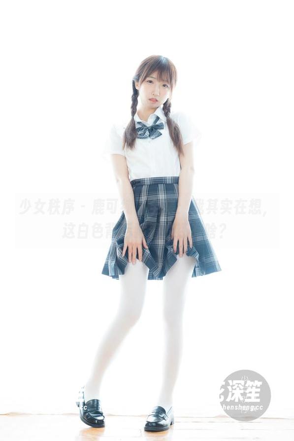 少女秩序 - 鹿可纯白全集：我其实在想，这白色背后藏着的还有啥？