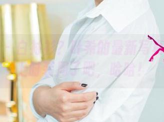 尤果网 - 白衬衫？叶希的最新写真能直接上时装周了吧，哈哈！