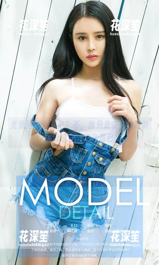 尤果网 - 办公室？不，我只是安柔的写真集分享中的角色而已