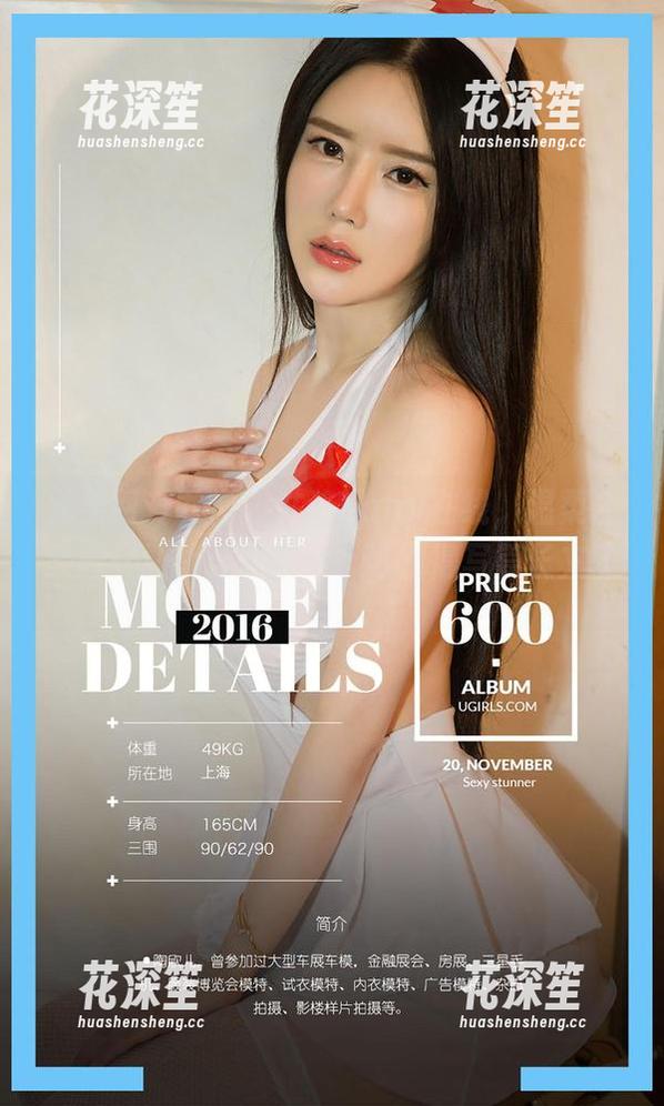 尤果网爱尤物 - 井酱baby在线，温柔合集着实让我浮想联翩，可能得写篇长文了。