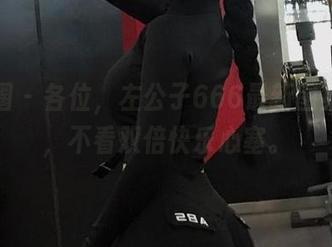 微密圈 - 各位，左公子666最新图集来了，不看双倍快乐心塞。