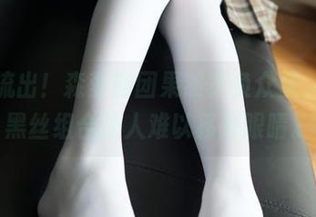 新图流出！森萝财团果然不负众望，白衣黑丝组合让人难以移开眼睛。