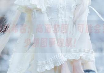 双倍的瓜希酱：高清套图，可能会引发不少拼图事故哦！
