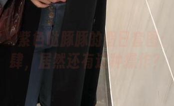 微密圈 - 紫色哒豚豚的假日套图：随便放肆，居然还有这种操作？