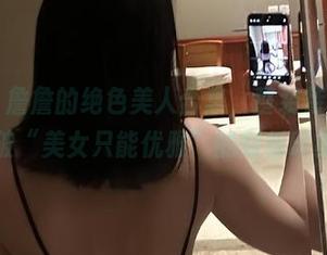 微密圈 - 詹詹的绝色美人合集，整装待发，轻松打破“美女只能优雅”的刻板印象！